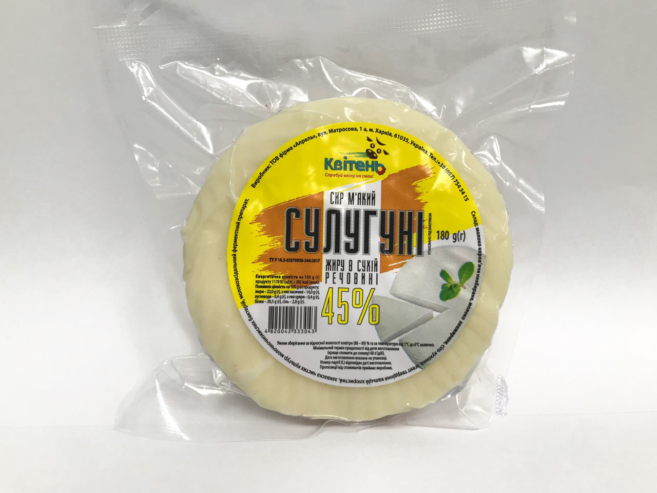 Сир м'який «Сулугуні» 180г