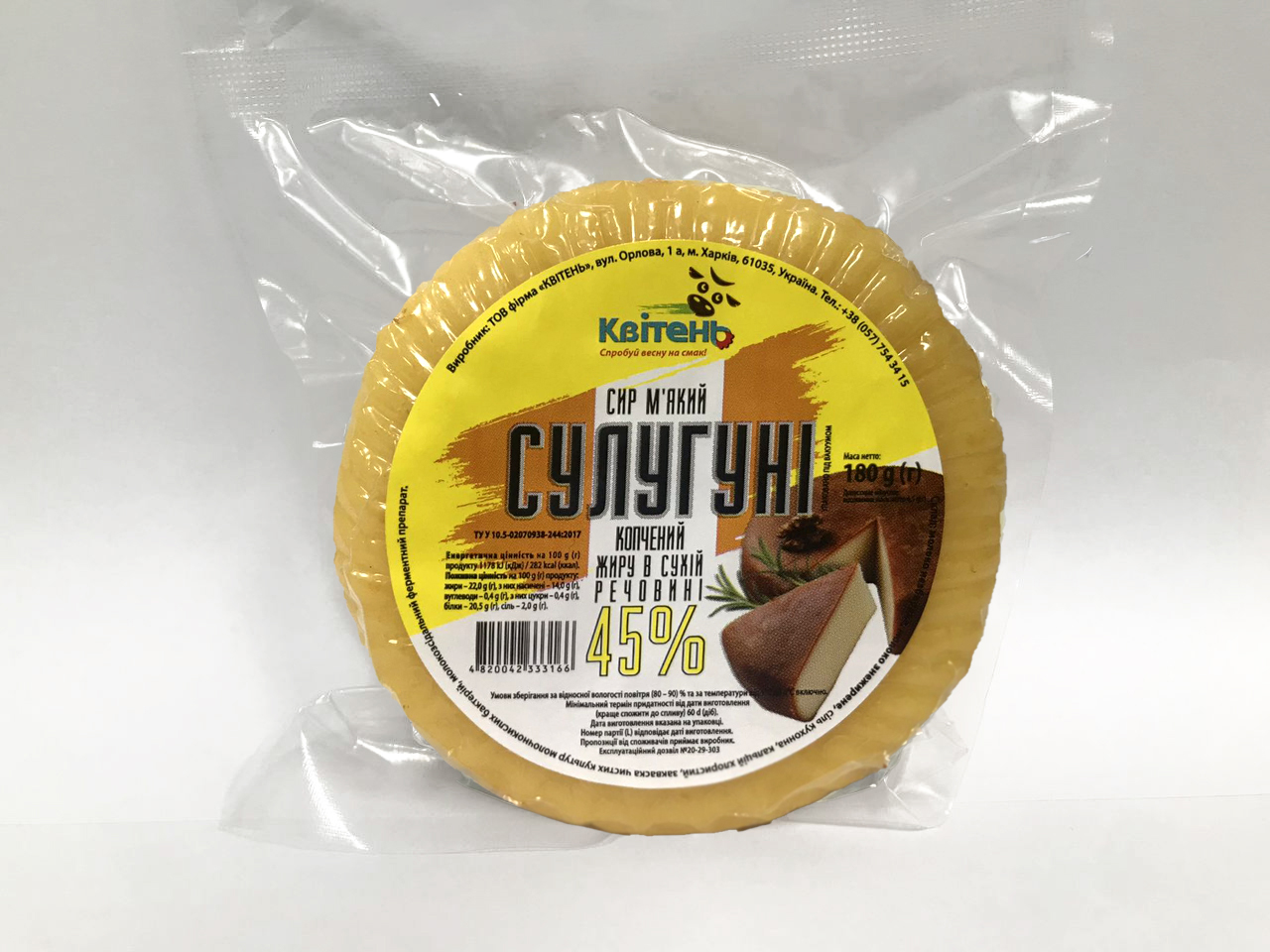 Сир м’який «Сулугуні» копчений 180г