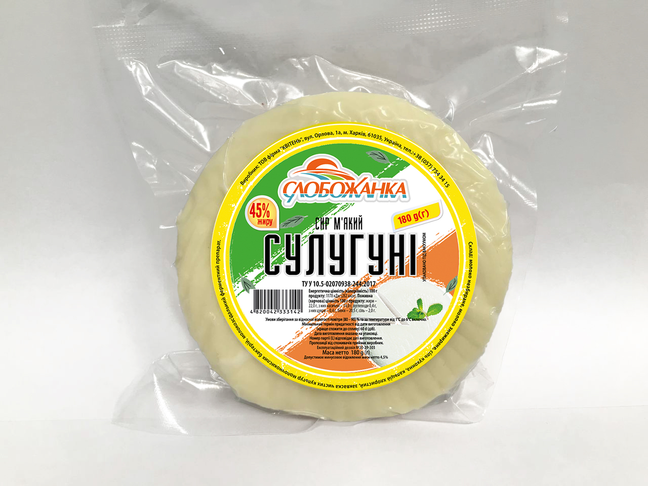 Сир м’який «Сулугуні» 180г